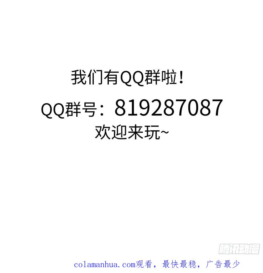 我在地府开后宫 第5话 人品爆发 第108页