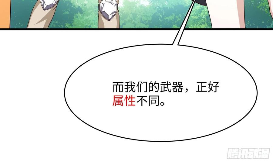 我在地府开后宫 第5话 人品爆发 第42页