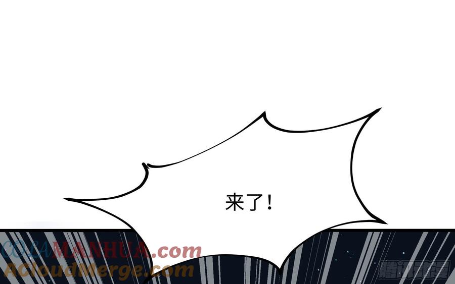 我在地府开后宫 第5话 人品爆发 第77页