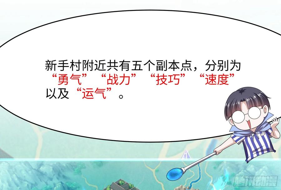 我在地府开后宫 第5话 人品爆发 第31页