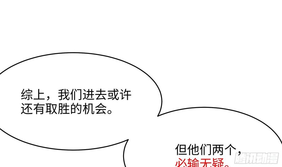 我在地府开后宫 第5话 人品爆发 第43页