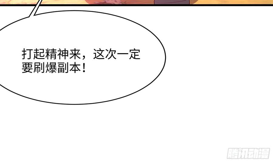 我在地府开后宫 第5话 人品爆发 第6页