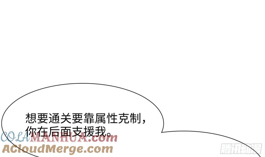 我在地府开后宫 第5话 人品爆发 第53页
