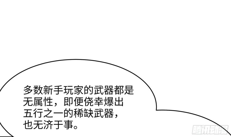 我在地府开后宫 第5话 人品爆发 第38页