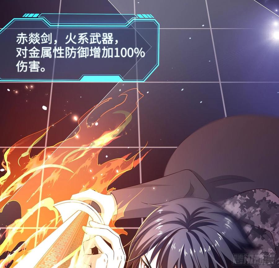 我在地府开后宫 第5话 人品爆发 第60页
