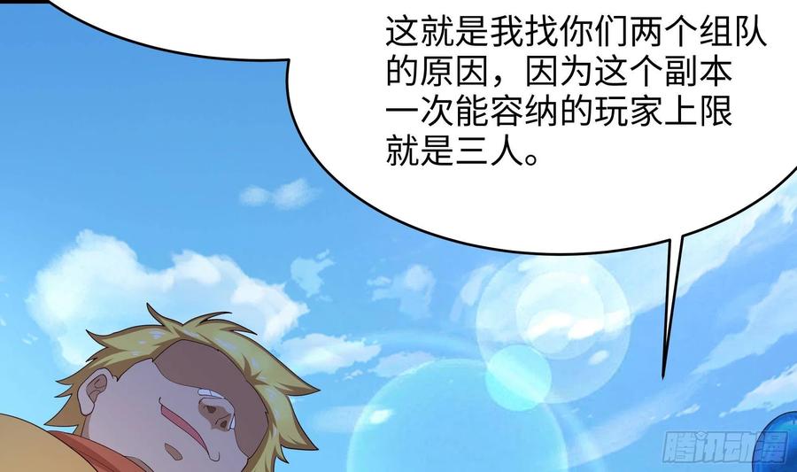 我在地府开后宫 第5话 人品爆发 第39页