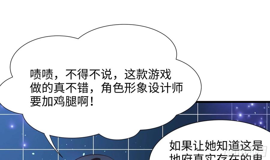 我在地府开后宫 第5话 人品爆发 第50页