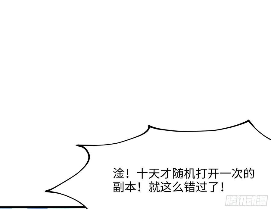 我在地府开后宫 第5话 人品爆发 第23页