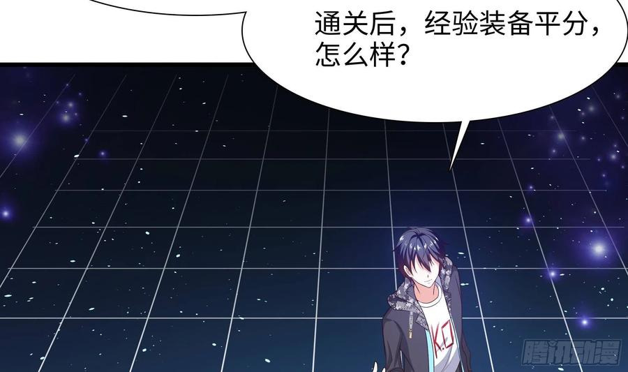 我在地府开后宫 第5话 人品爆发 第54页