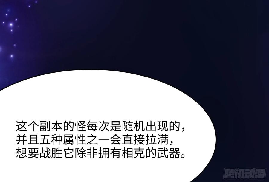 我在地府开后宫 第5话 人品爆发 第34页