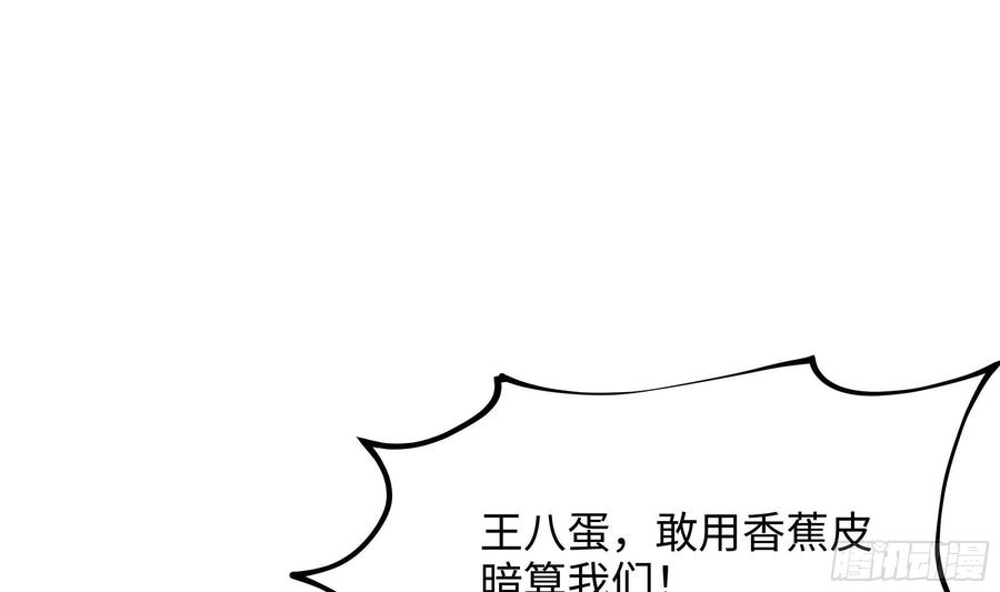 我在地府开后宫 第5话 人品爆发 第14页