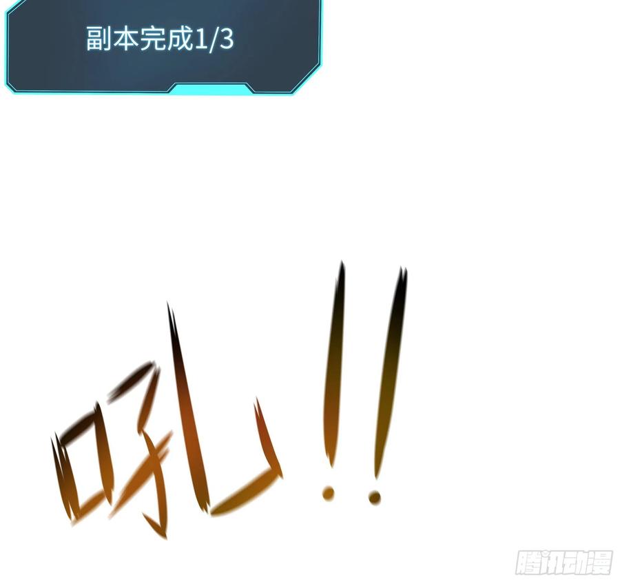 我在地府开后宫 第5话 人品爆发 第71页