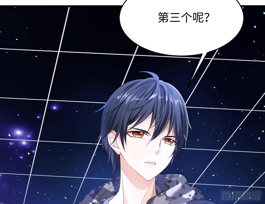 我在地府开后宫 第5话 人品爆发 第95页