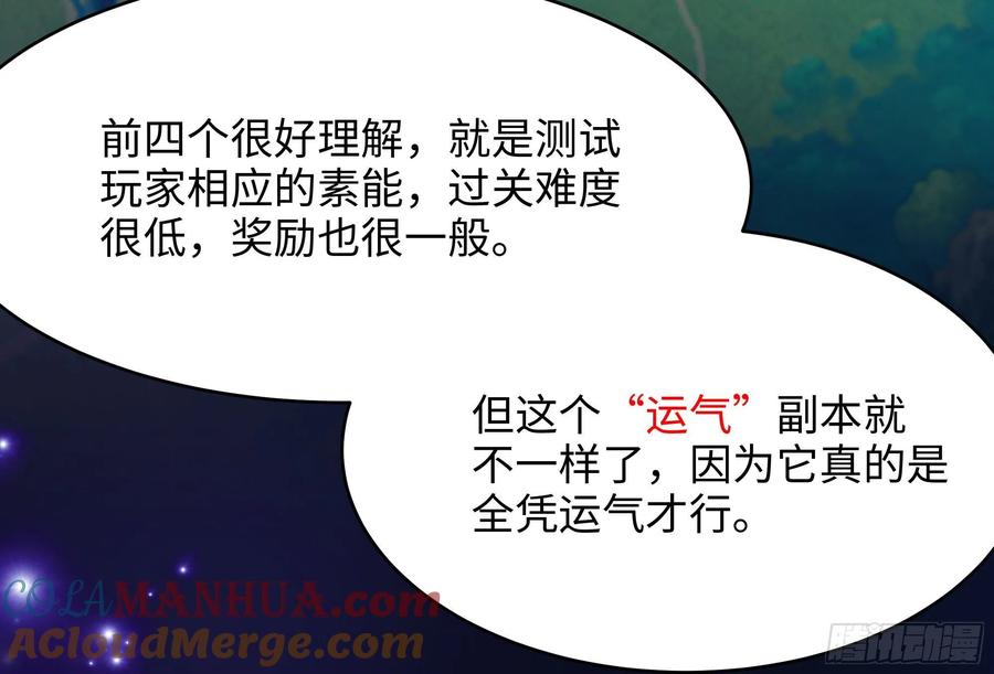 我在地府开后宫 第5话 人品爆发 第33页