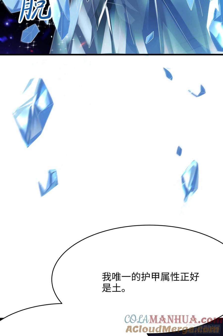 我在地府开后宫 第5话 人品爆发 第105页