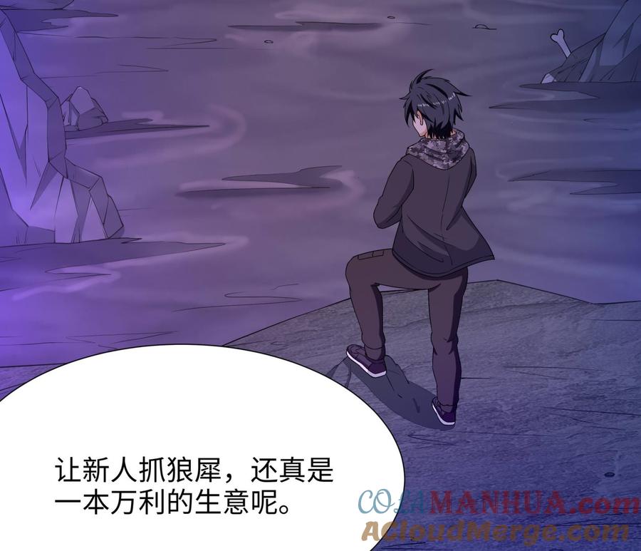 我在地府开后宫 第66话 陷龙阵 第13页