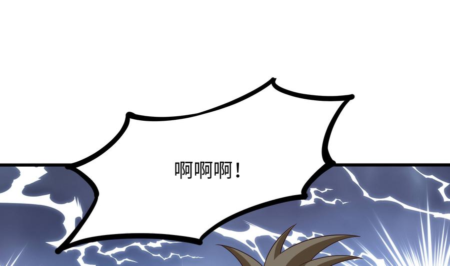 我在地府开后宫 第66话 陷龙阵 第31页