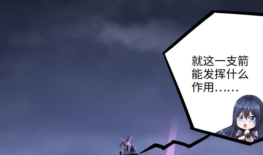 我在地府开后宫 第66话 陷龙阵 第82页