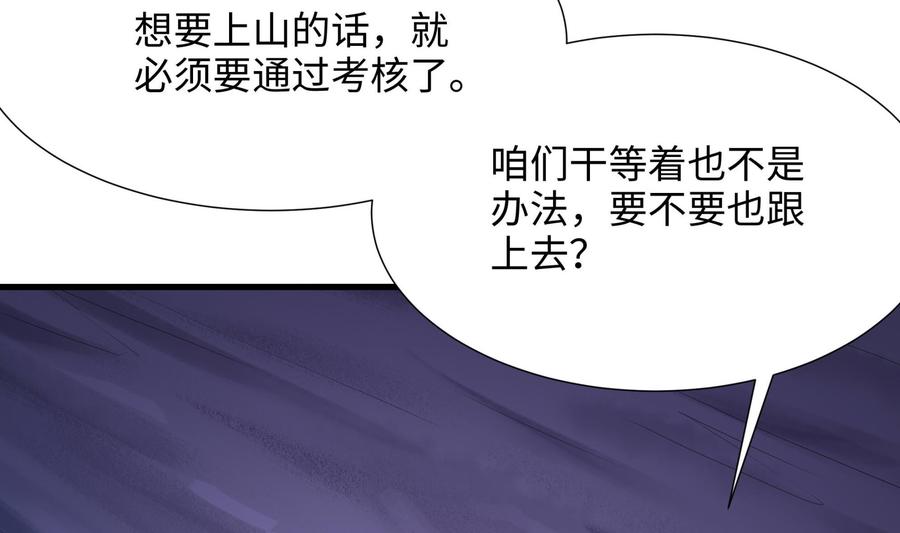 我在地府开后宫 第66话 陷龙阵 第20页