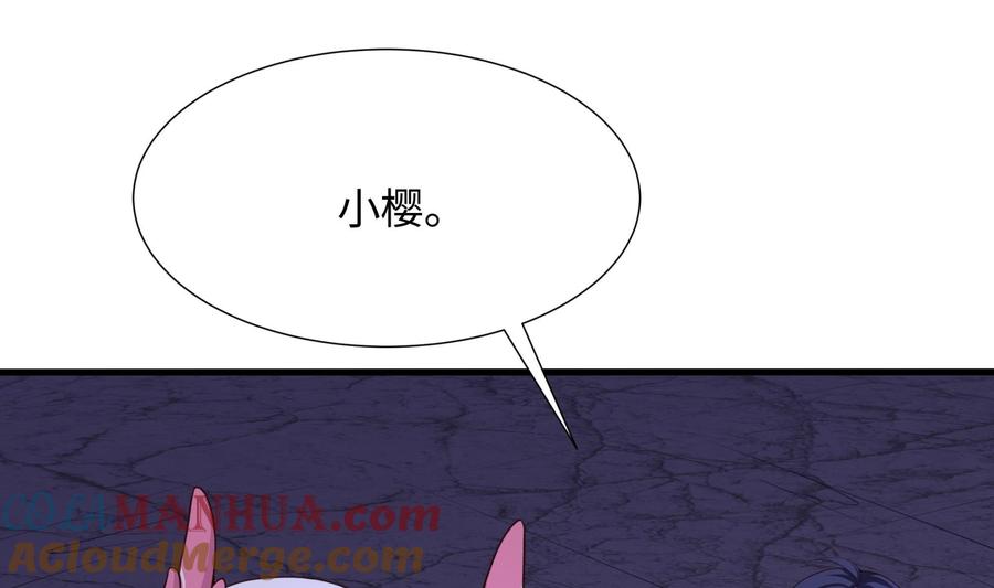 我在地府开后宫 第66话 陷龙阵 第77页