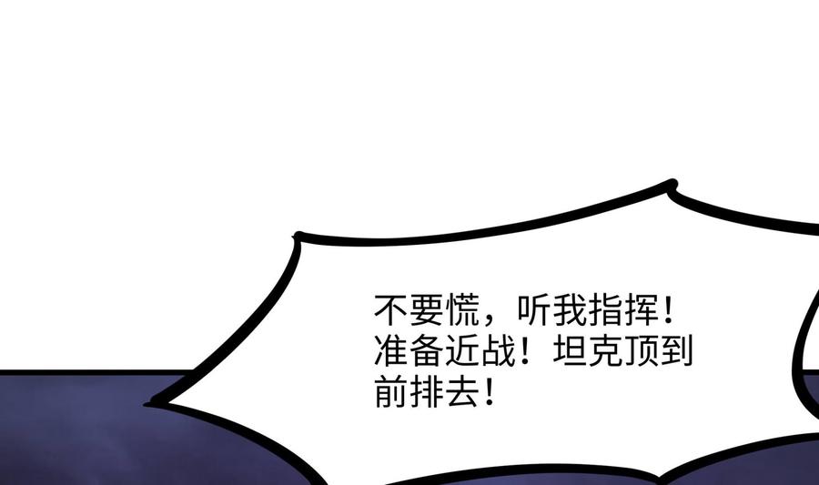 我在地府开后宫 第66话 陷龙阵 第50页