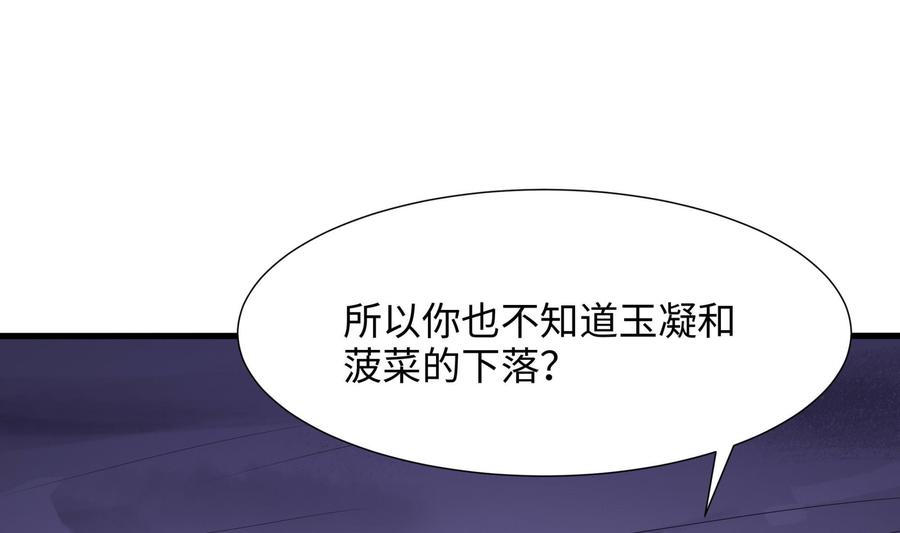 我在地府开后宫 第66话 陷龙阵 第16页