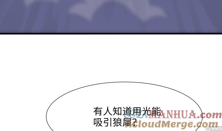 我在地府开后宫 第66话 陷龙阵 第69页