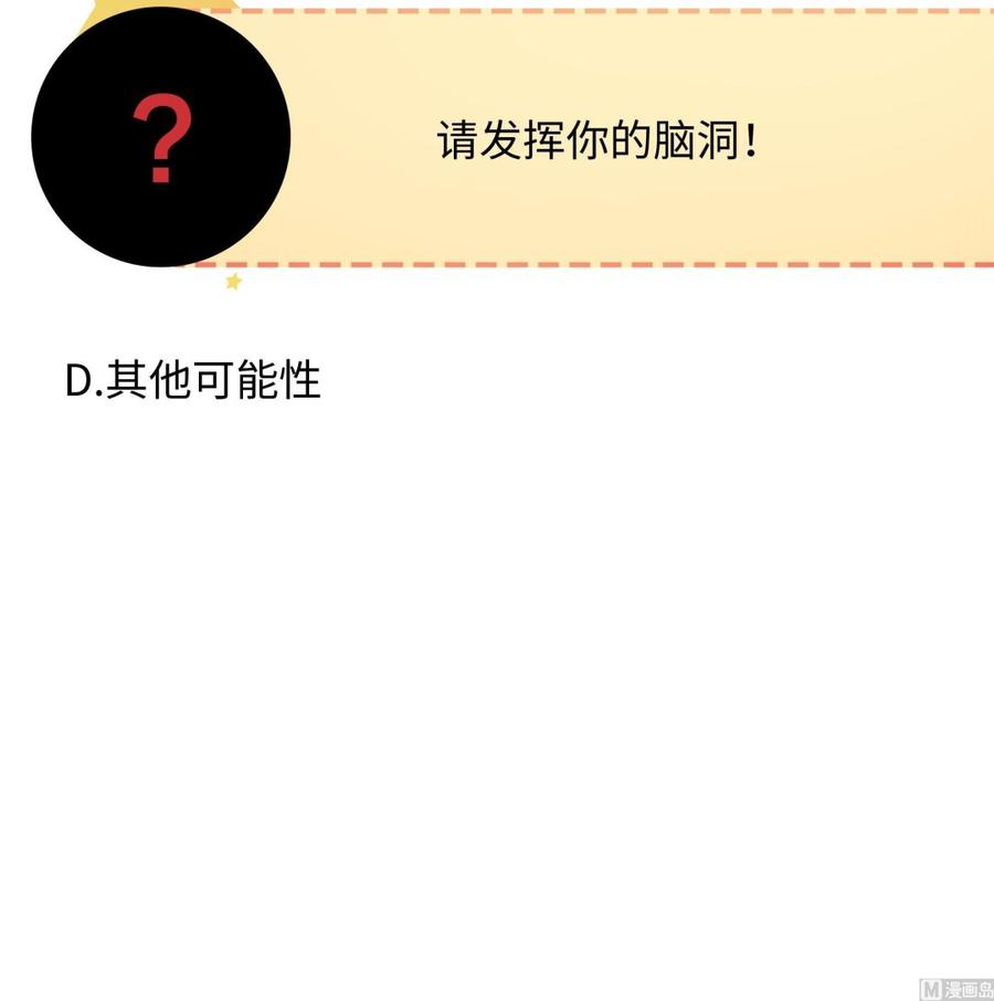 我在地府开后宫 第66话 陷龙阵 第111页