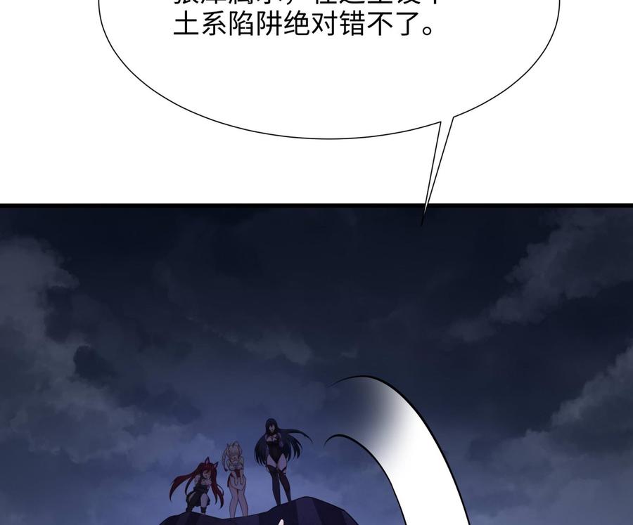 我在地府开后宫 第66话 陷龙阵 第94页
