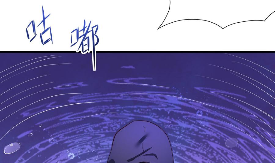 我在地府开后宫 第66话 陷龙阵 第104页