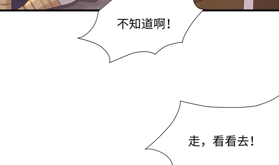 我在地府开后宫 第66话 陷龙阵 第103页