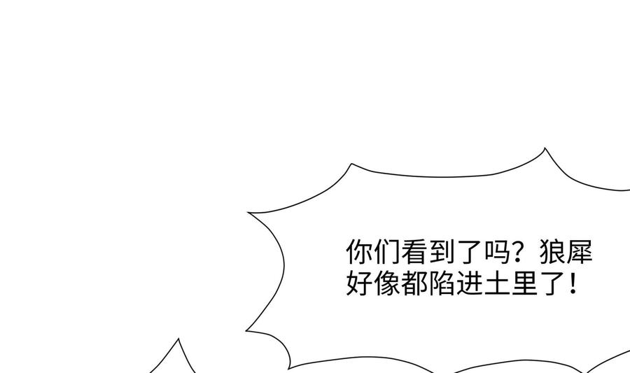 我在地府开后宫 第66话 陷龙阵 第100页