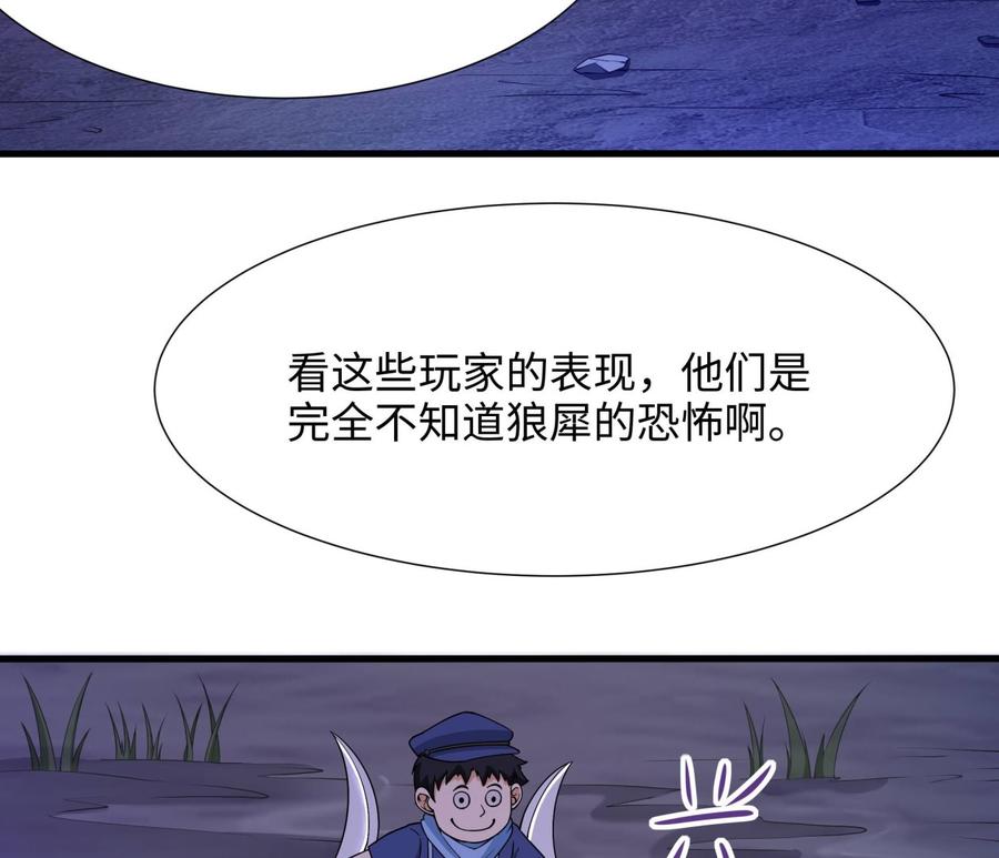 我在地府开后宫 第66话 陷龙阵 第14页