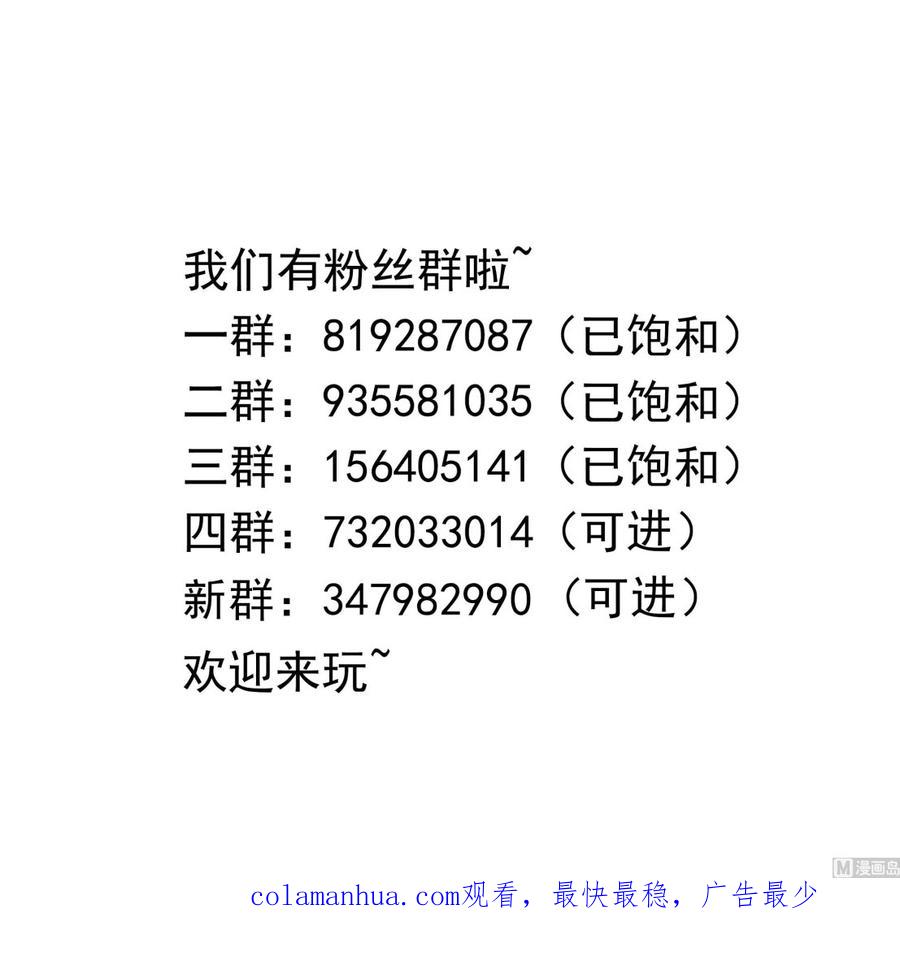 我在地府开后宫 第66话 陷龙阵 第112页