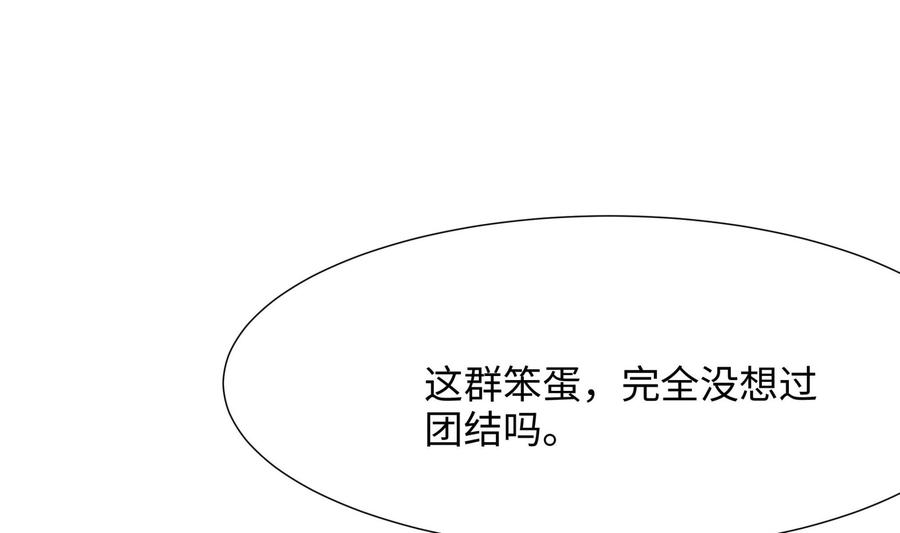 我在地府开后宫 第66话 陷龙阵 第55页