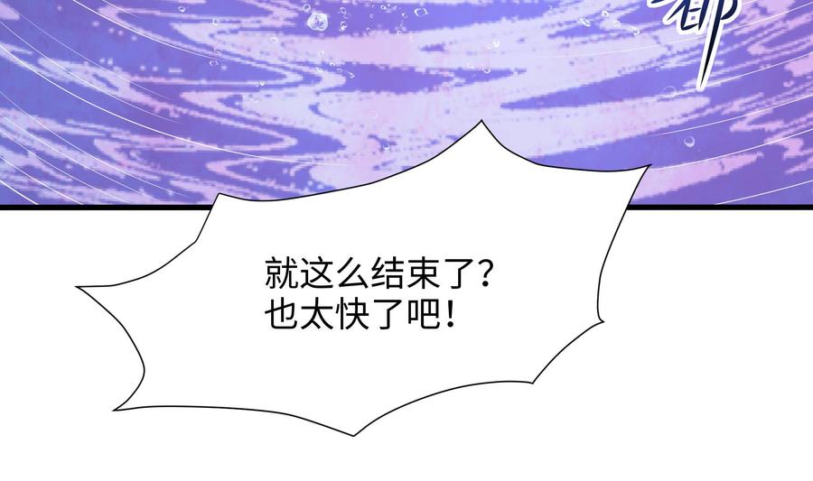 我在地府开后宫 第66话 陷龙阵 第106页