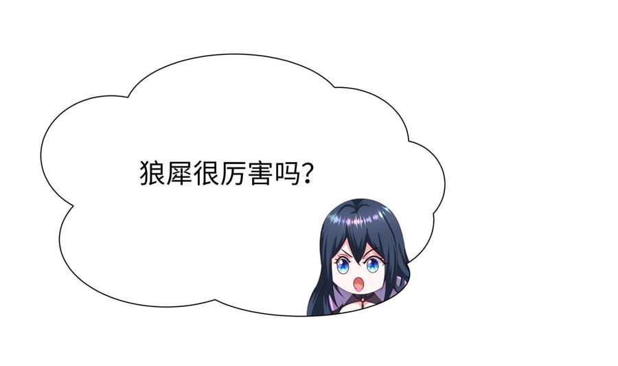 我在地府开后宫 第66话 陷龙阵 第23页