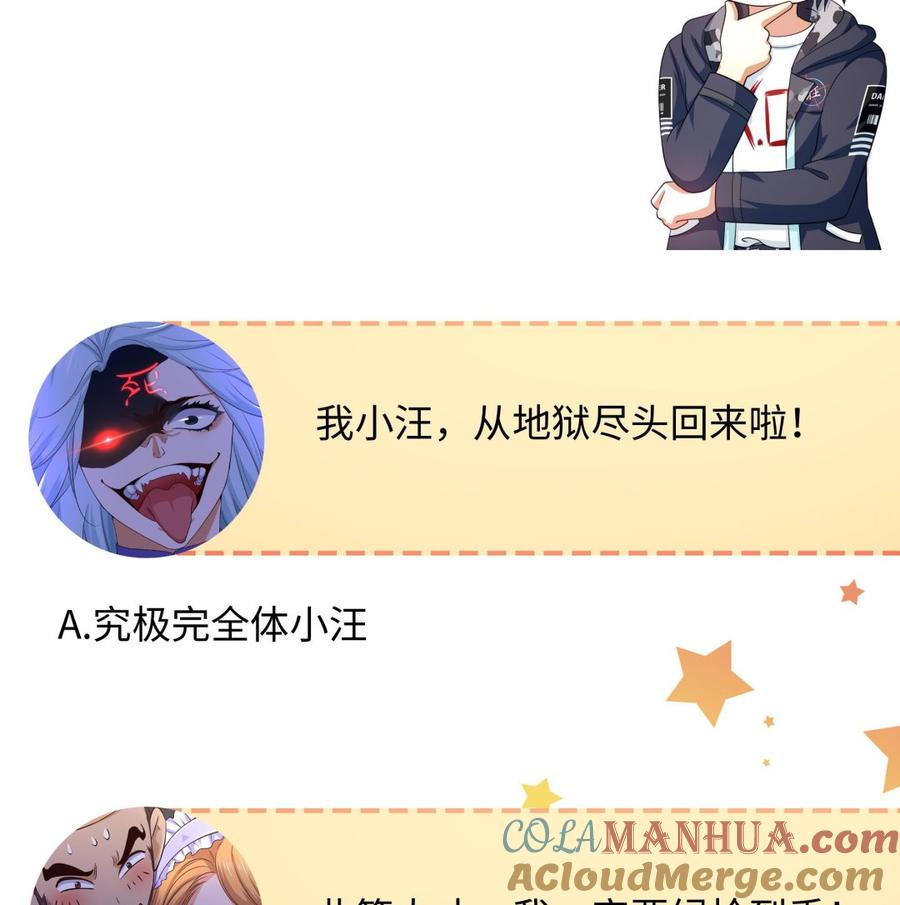 我在地府开后宫 第66话 陷龙阵 第109页
