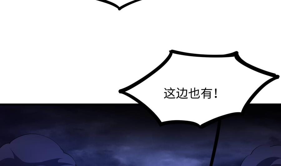 我在地府开后宫 第66话 陷龙阵 第38页