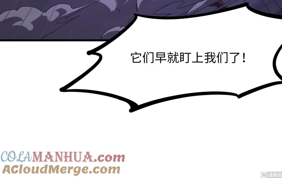 我在地府开后宫 第66话 陷龙阵 第45页