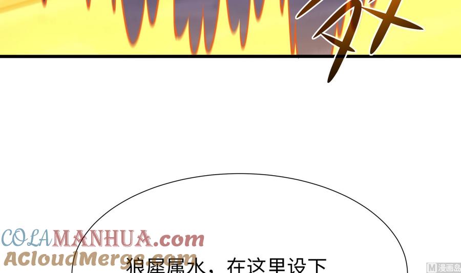 我在地府开后宫 第66话 陷龙阵 第93页