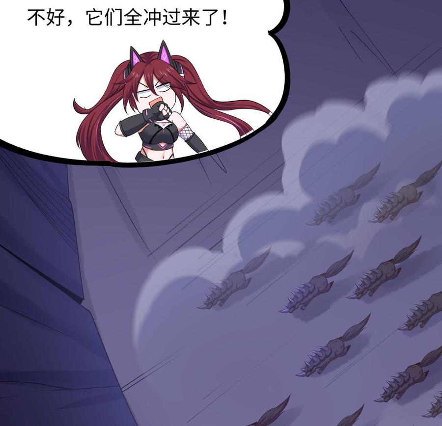 我在地府开后宫 第66话 陷龙阵 第74页