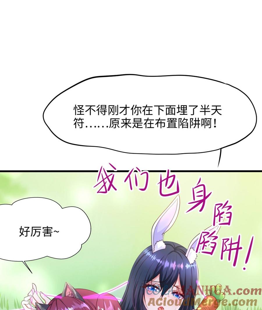 我在地府开后宫 第66话 陷龙阵 第97页