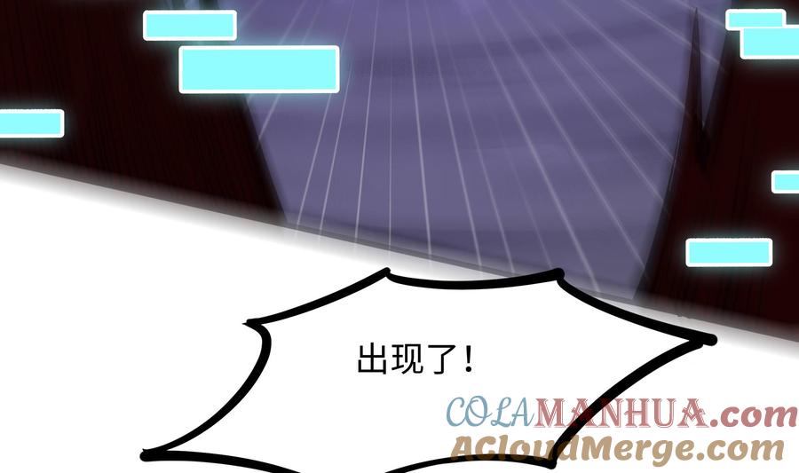 我在地府开后宫 第66话 陷龙阵 第37页
