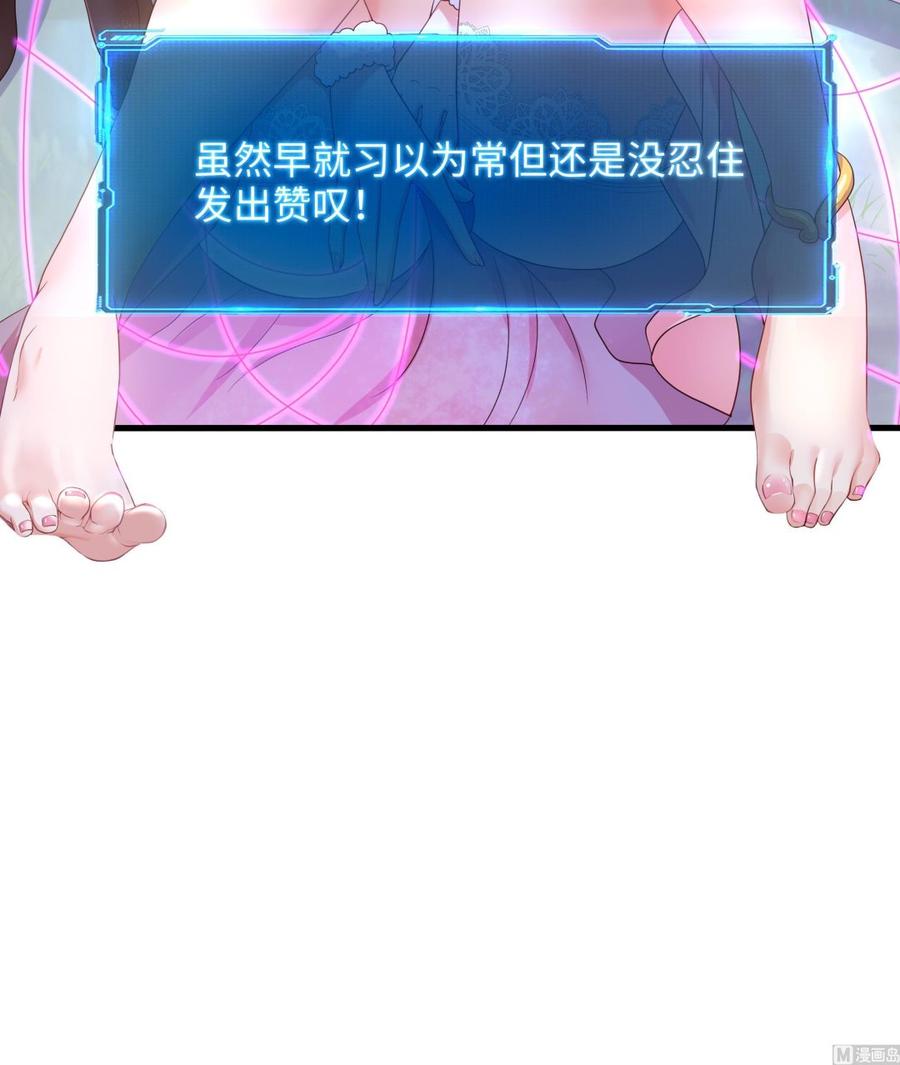 我在地府开后宫 第66话 陷龙阵 第99页