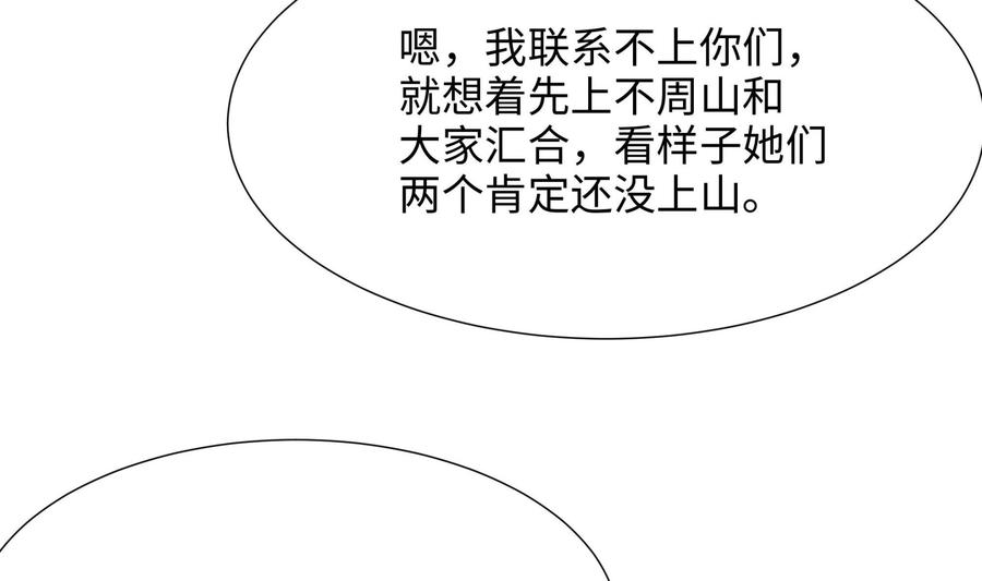我在地府开后宫 第66话 陷龙阵 第19页