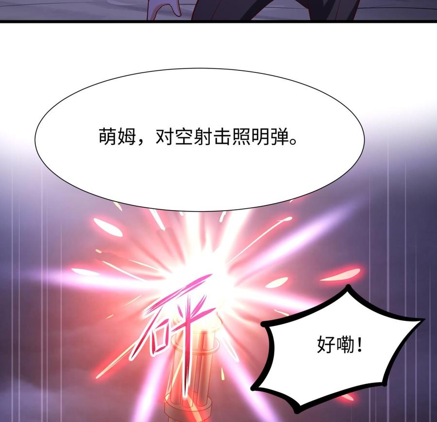 我在地府开后宫 第66话 陷龙阵 第58页