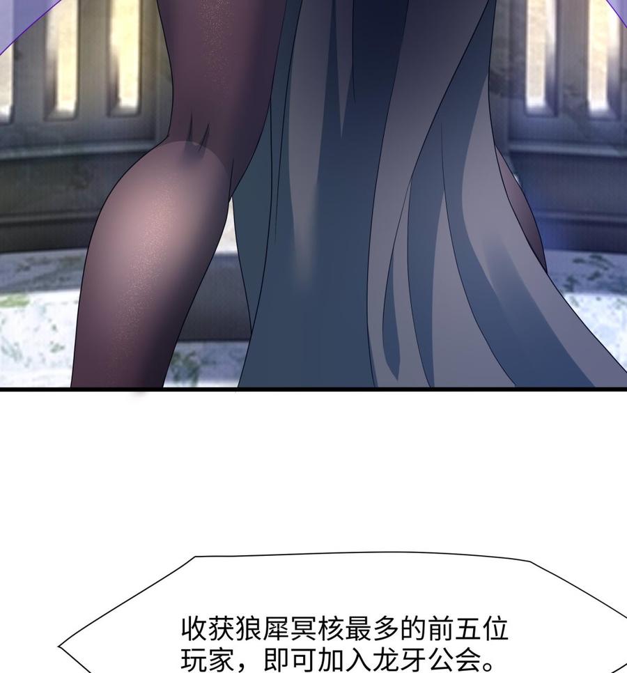 我在地府开后宫 第66话 陷龙阵 第7页