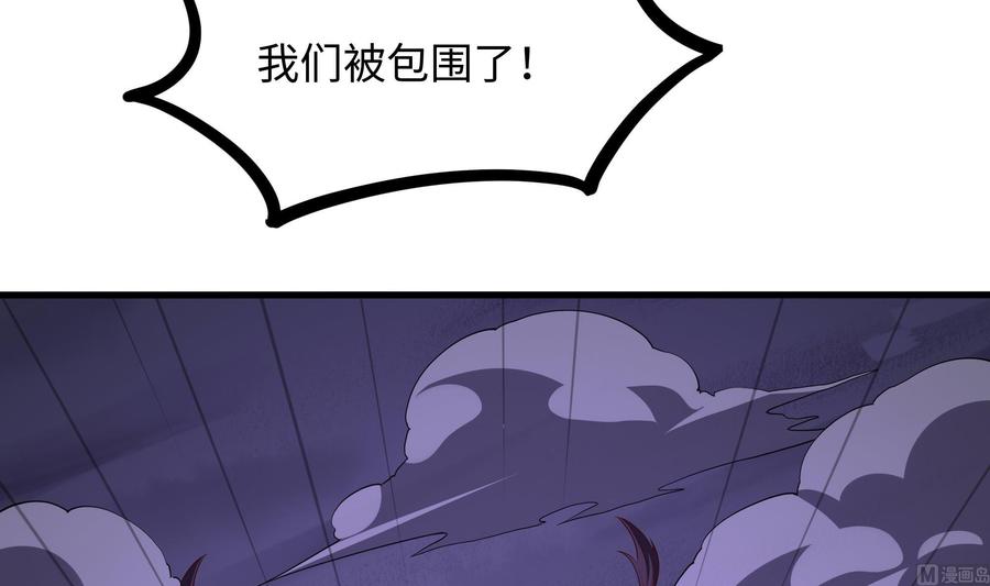 我在地府开后宫 第66话 陷龙阵 第42页