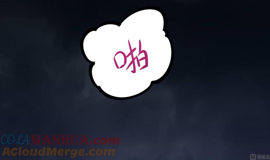 我在地府开后宫 第66话 陷龙阵 第81页